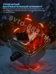 Подогрев тосола Лунфэй Маленький Q (хром) 1,5 кВт (24шт/кор) фото 5