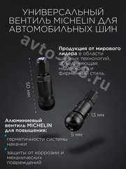 Вентиль для бескамерных шин 4шт. чёрный фото 3