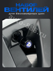 Вентиль для бескамерных шин 4шт. чёрный фото 5