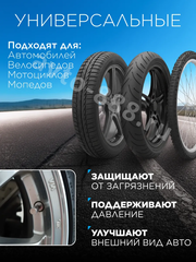 Колпачок ниппеля универсальный 10шт. TR414ZPG фото 8