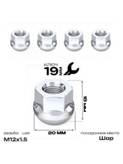 Гайка на колесо М12×1.5 (ключ 19) сквозная L22 хром (5шт) 400045R20 фото 1