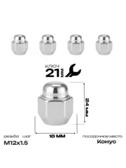 Гайка на колесо М12×1.5 конус (ключ 21) L27 хром (5шт) 7110445S фото 1