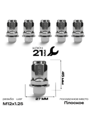 Гайка на колесо М12*1.25 с прессшайбой (ключ 21) L47 хром (5шт) 777044 фото 1