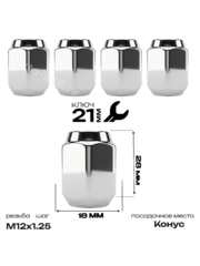 Гайка на колесо М12×1.25 конус (ключ 21) L32 хром (5шт) 1006SL30 фото 1