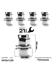 Гайка на колесо М12×1.25 с прессшайбой (ключ 21) L37 (5шт) 5306 фото 1