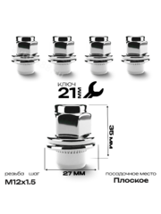 Гайка на колесо М12×1.5 с прессшайбой (ключ 21) L37 хром (5шт) 5307D фото 1