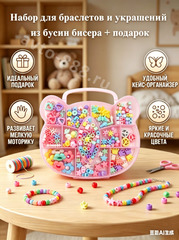 Набор бусин для создания украшений "Мишка" подарок фото 1