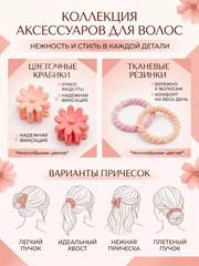 Резинки и маленькие заколки для волос 13896 (цветок) фото 2