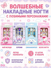 Набор детских накладных ногтей подарок фото 3