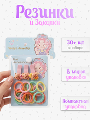 Набор детских резинок и заколок с мишками фото 1