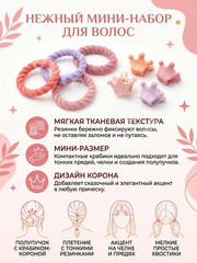 Резинки и маленькие заколки для волос 13893 (корона) фото 2