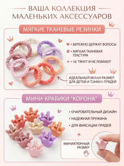 Резинки и маленькие заколки для волос 13893 (корона) фото 3