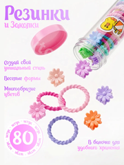 Резинки и маленькие заколки для волос 13896 (цветок) фото 1