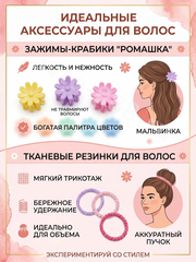 Резинки и маленькие заколки для волос 13896 (цветок) фото 3