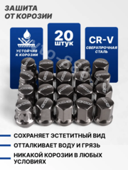 Секретки гайки RAYC 12*1,5 F450 (20 шт, высота 30 мм) тёмно-серый фото 2