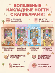 Набор детских накладных ногтей подарок с мишками фото 1