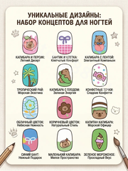 Набор детских накладных ногтей подарок с мишками фото 6