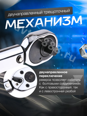 Динамометрический ключ 1/4 в кейсе EJC фото 5