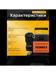 Компрессор автомобильный FEINREX 300л/мин фото 6