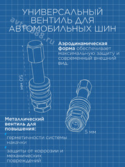 Вентиль для бескамерных шин 4шт. TR48E синий фото 5