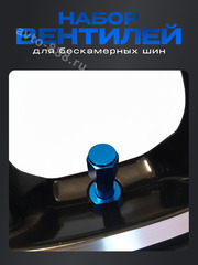 Вентиль для бескамерных шин 4шт. TR48E синий фото 6
