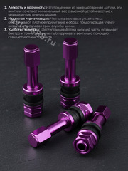 Вентиль для бескамерных шин 4шт. TR48E фиолетовый фото 3