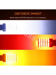 Автомобильная светодиодная лампа EJC 1157-144W белый 12/24V двухтактный фото 4