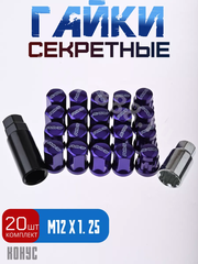 Секретки гайки RAYC 12*1,25 F450 (20 шт, высота 30 мм) сереневый фото 1