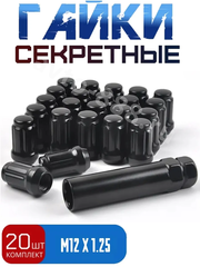 Секретки гайки 12*1,25 N038 (комплект 20 шт, ключ 17) чёрный фото 1