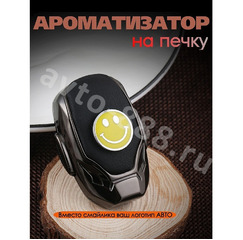 Ароматизатор на печку CHERY (CHENEL) фото 4