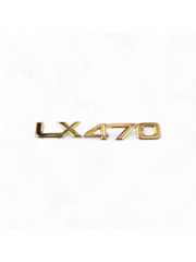 Надпись LX470 Золото 185*23mm LL-038 фото 1