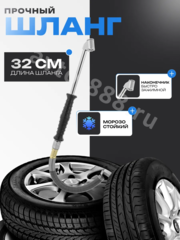 Пистолет для подкачки шин (электронный) фото 7