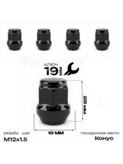 Гайки колесные FEINREX M12x1.5 закрытые L32 (конус 60°, ключ 21 мм) черный — комплект 5 шт. фото 1