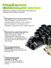 Секретки гайки FN36 (20 шт+2 ключ, высота 36 мм) чёрный OMT 12×1,5 фото 6