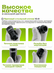 Секретки гайки FN36-1 (20 шт+2 ключ, высота 36 мм) чёрный OMT 12×1,25 фото 4