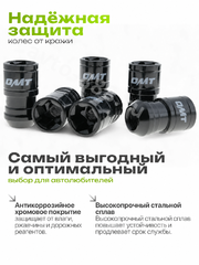 Секретки гайки FN36-1 (20 шт+2 ключ, высота 36 мм) чёрный OMT 12×1,25 фото 5