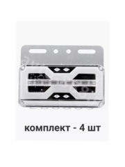 Фонари габаритные BD-4043 24V белый (4шт) фото 2