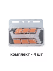 BD-4072 24V белый (4шт) Фонари габаритные фото 2