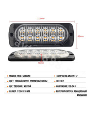 Маяк проблесковый 12/24V оранжевый (2шт) фото 5