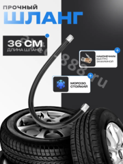 Пистолет для подкачки шин фото 3