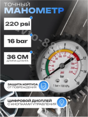 Пистолет для подкачки шин фото 5