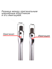 Вороток шарнирный 1/2 450mm FEINREX фото 8