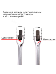 Вороток шарнирный 1/2 450mm FEINREX фото 6