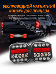Задние фонари на прицеп съемный (с проводом) фото 10