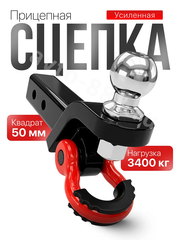 Универсальная вставка в фаркоп (американский квадрат 50х50) с шаром и D-образным шаклом фото 4