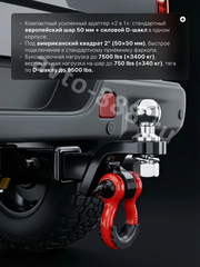 Универсальная вставка в фаркоп (американский квадрат 50х50) с шаром и D-образным шаклом фото 2