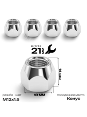Гайка на колесо М12×1.5 (ключ 21) сквозная L16 хром (5шт) фото 1