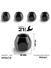 Гайка на колесо М12×1.5 (ключ 21) сквозная L16 черный (5шт) фото 1