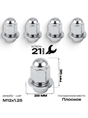 Гайка на колесо М12×1.25 (ключ 21) сквозная L21 хром (5шт) фото 1