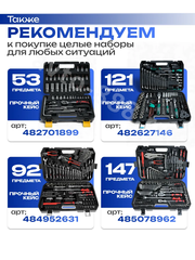 Ключ динамометрический быстросъёмный 5-25Nm 1/4 FEINREX фото 9